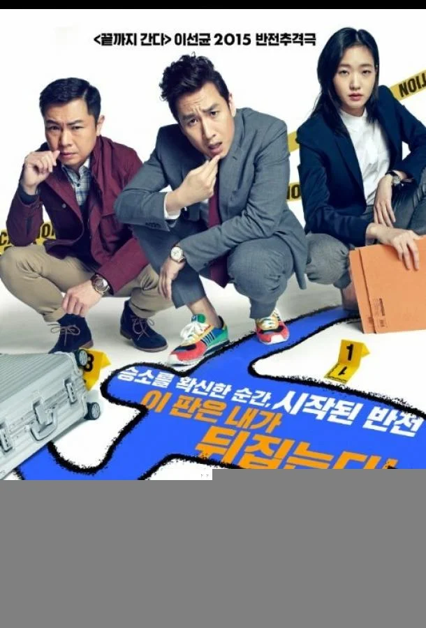 Адвокат: Пропавшее тело 2015 смотреть фильм онлайн бесплатно