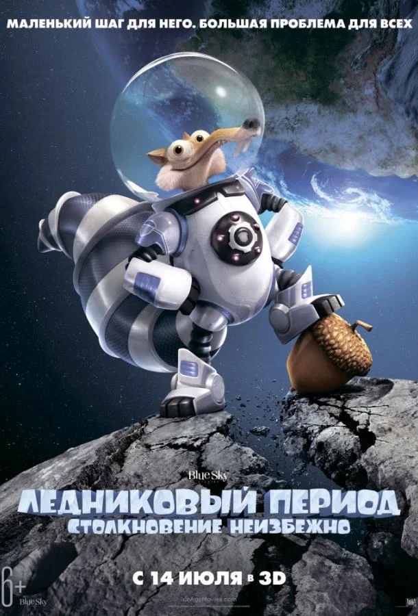 Ледниковый Период 5: Столкновение Неизбежно 2016 смотреть мультфильм онлайн бесплатно