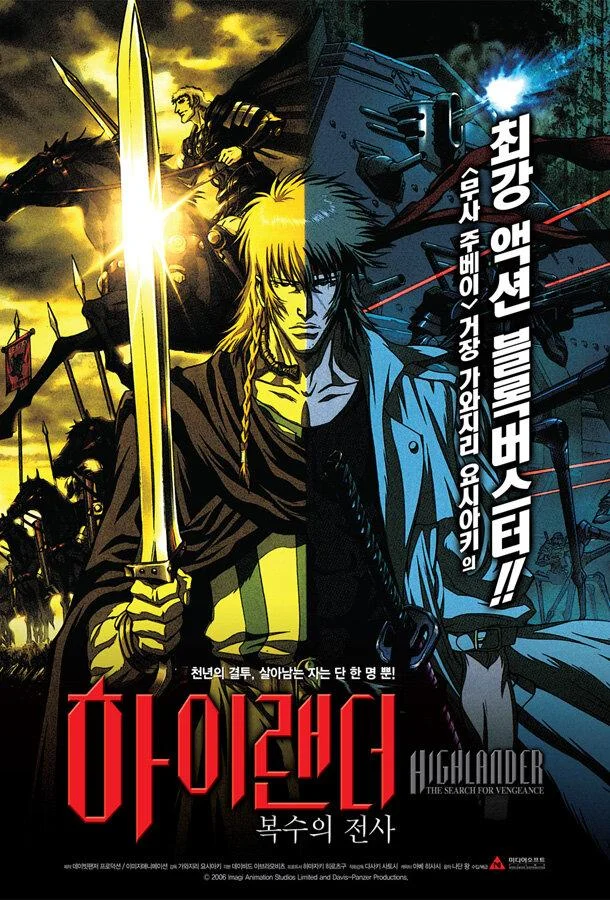 Горец: В поисках мести 2007 смотреть аниме-фильм онлайн бесплатно