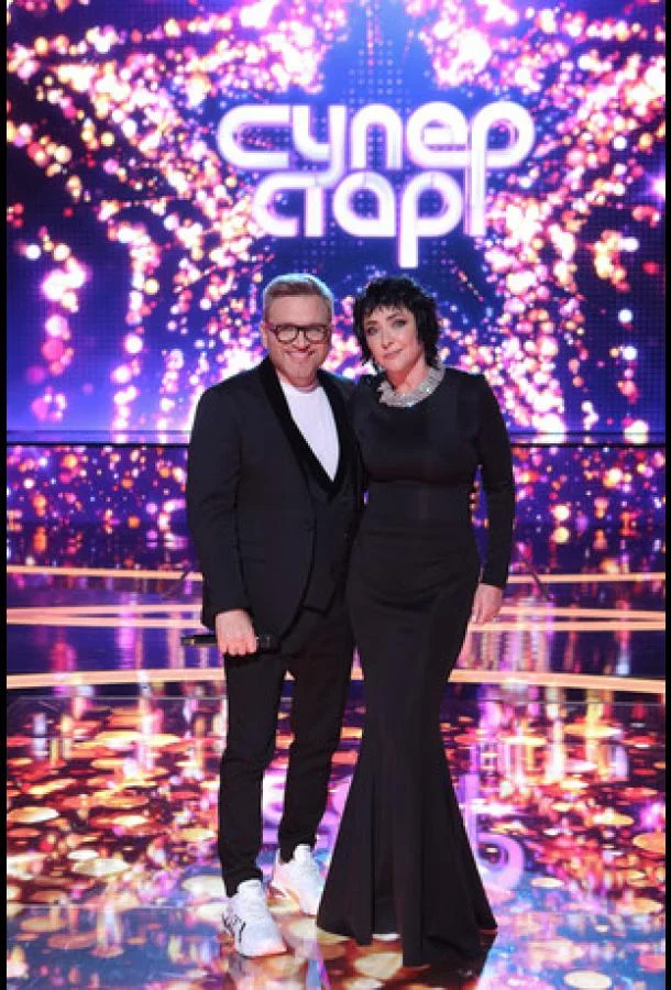 Суперстар! Возвращение 1-5 сезон, 1-7,8,9 серии смотреть ТВ шоу онлайн