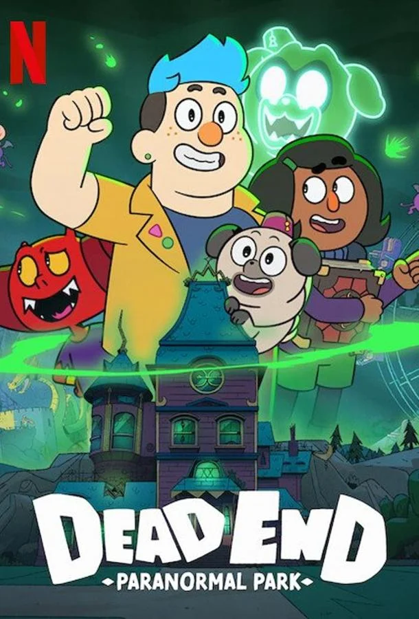 Тупик: Парк паранормальных явлений 1-2 сезон, 1-8,9,10 серии смотреть мультсериал онлайн