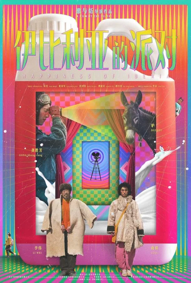 Счастье Иберии 2020 смотреть фильм онлайн бесплатно