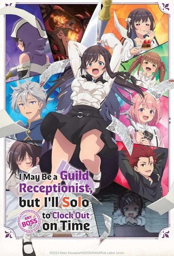 Я секретарь гильдии, но я не люблю сверхурочную работу, поэтому я собираюсь подчинить босса в одиночку 1 сезон, 1-10,11,12 серии смотреть аниме-сериал онлайн