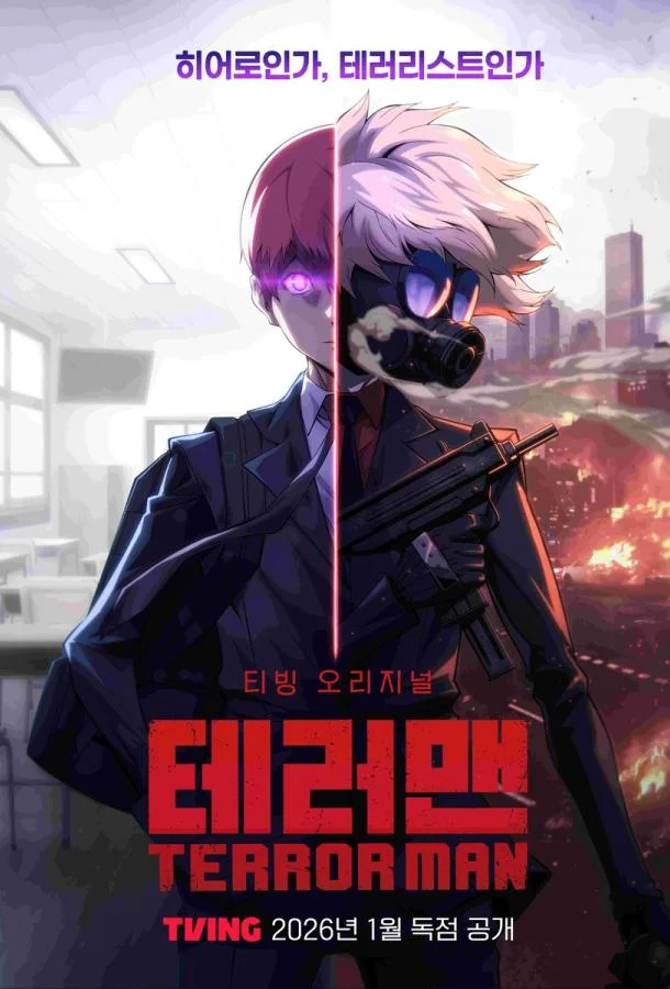 Террормен 1 сезон, 1-2,3,4 серии смотреть аниме-сериал онлайн