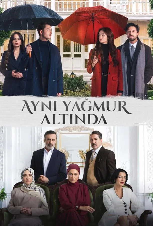 Под одним дождем 1 сезон, 1-3,4,5 серии смотреть сериал онлайн