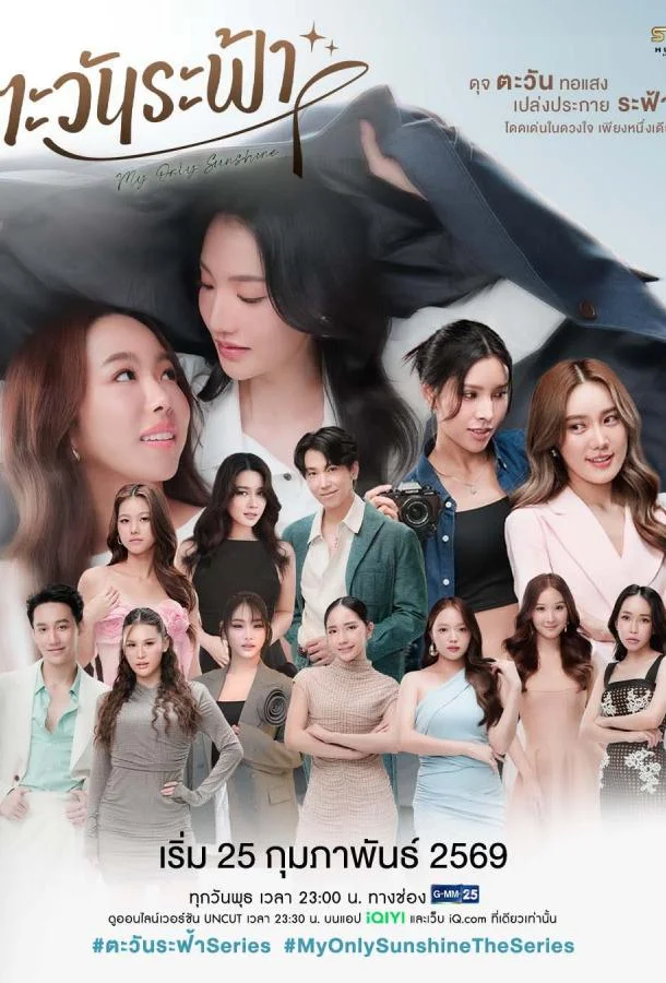 Моё единственное солнышко 1 сезон, 1-2,3 серии смотреть сериал онлайн