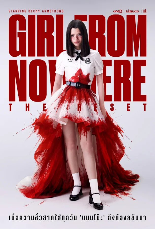 Из неизвестности. Перезагрузка 1 сезон, 1 серии смотреть сериал онлайн