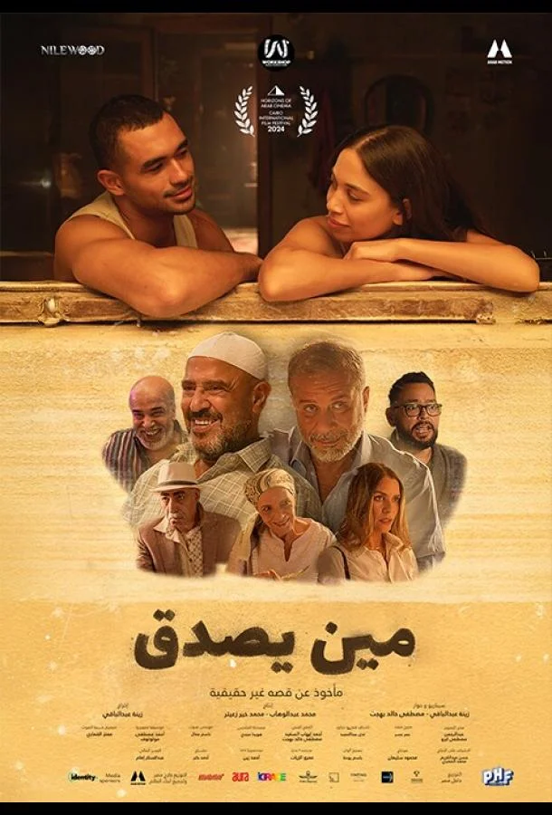 Мошенник моей мечты 2024 смотреть фильм онлайн бесплатно