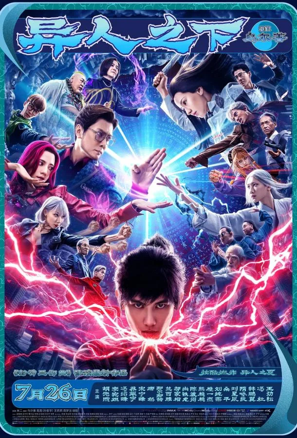 Изгой 2024 смотреть фильм онлайн бесплатно