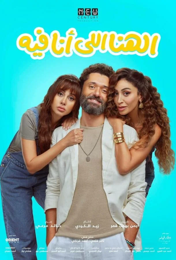 Моё счастье 2024 смотреть фильм онлайн бесплатно