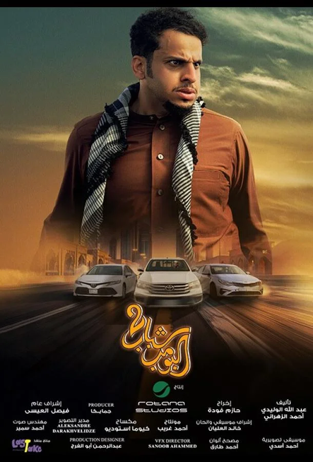 Взрывные парни 2 2025 смотреть фильм онлайн бесплатно